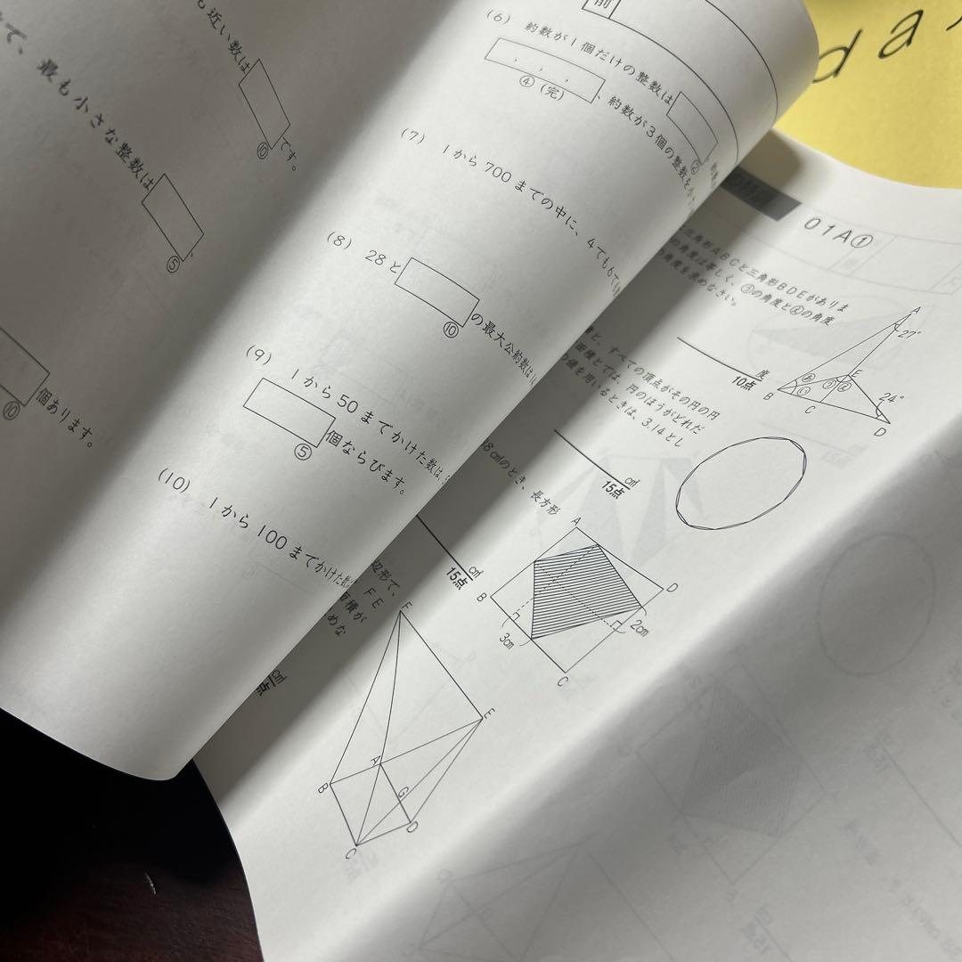 ㉓ま　サピックス　SAPIX 算数解法力 シリーズ 14冊セット フルセット