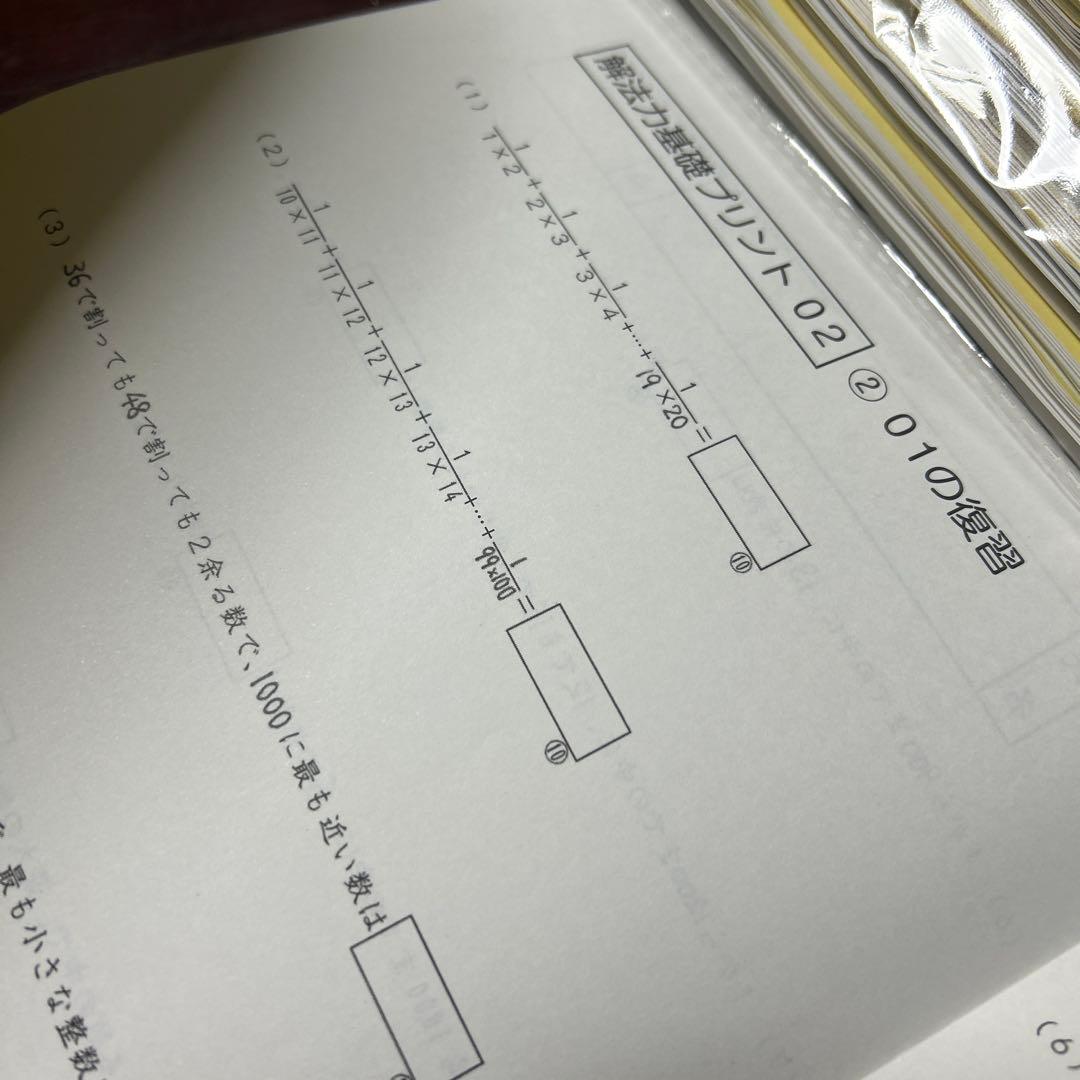 ㉓ま　サピックス　SAPIX 算数解法力 シリーズ 14冊セット フルセット