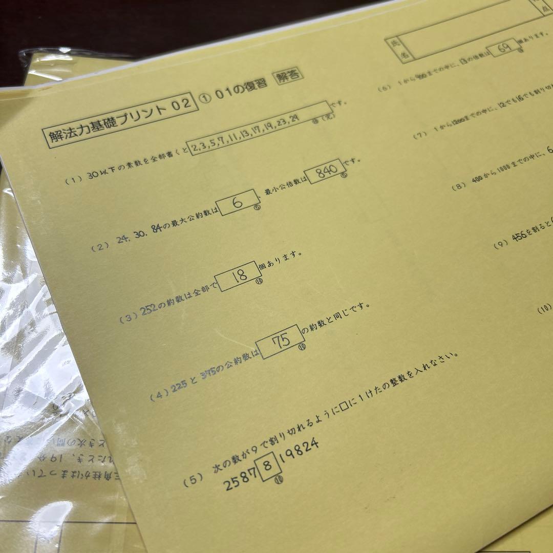 ㉓ま　サピックス　SAPIX 算数解法力 シリーズ 14冊セット フルセット