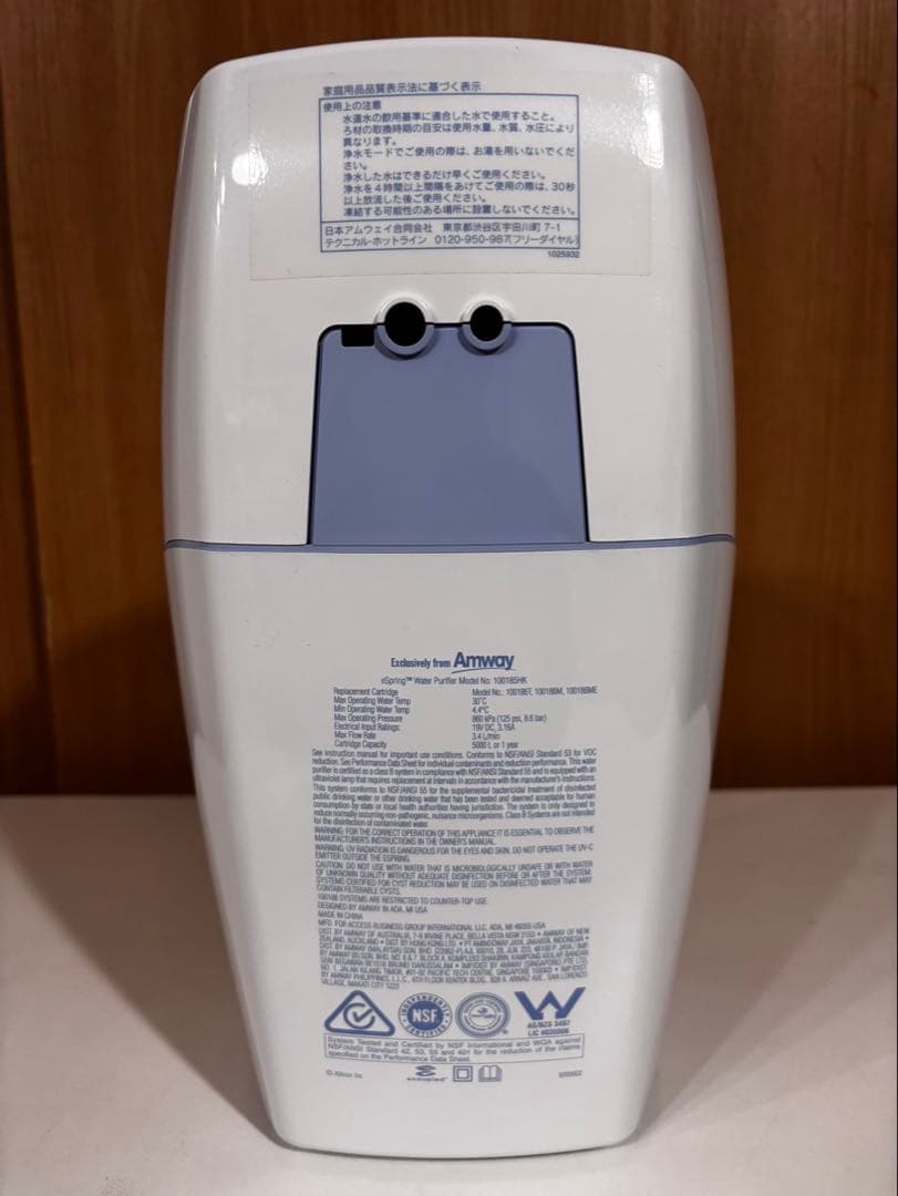 美品　アムウェイ　Amway　浄水器　イースプリング　eSpring2