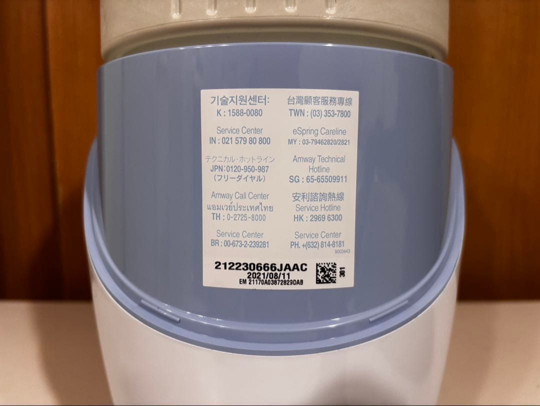 美品　アムウェイ　Amway　浄水器　イースプリング　eSpring2