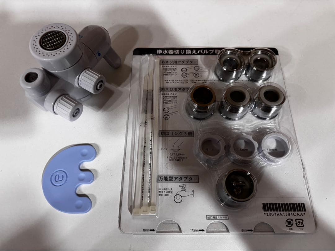 美品　アムウェイ　Amway　浄水器　イースプリング　eSpring2