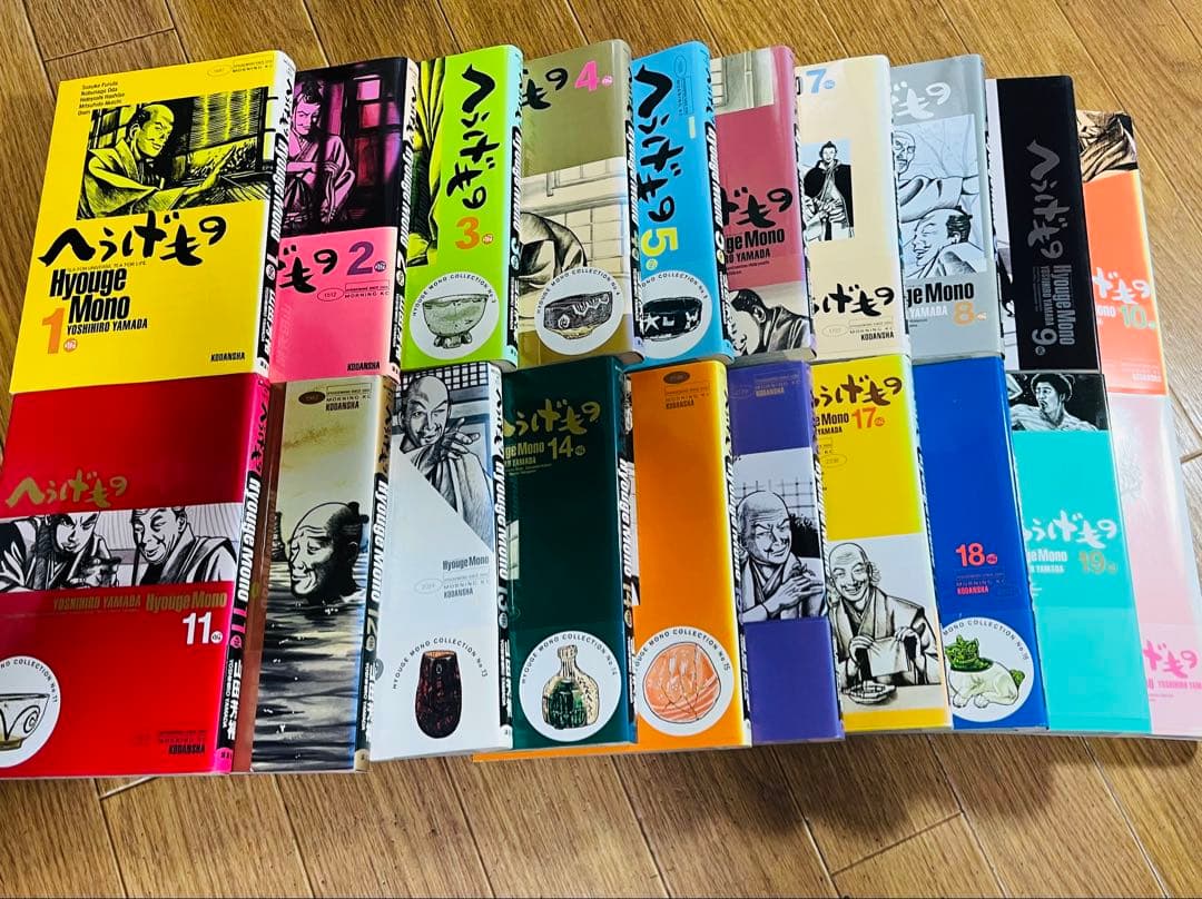 へうげもの（山田芳裕）1〜20巻セット／モーニングKC1／1巻以外初版本