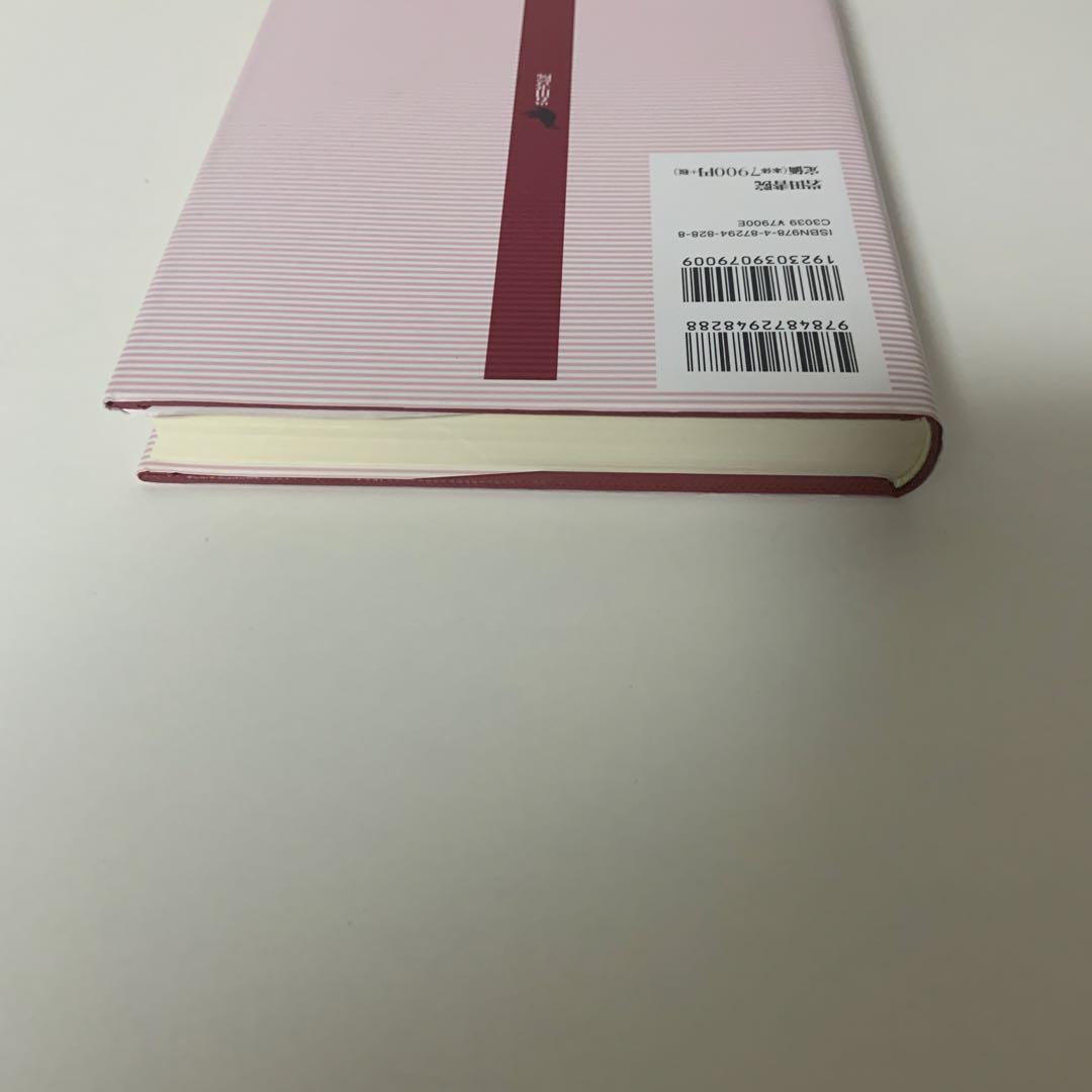 巡礼の歴史と現在 四国遍路と世界の巡礼