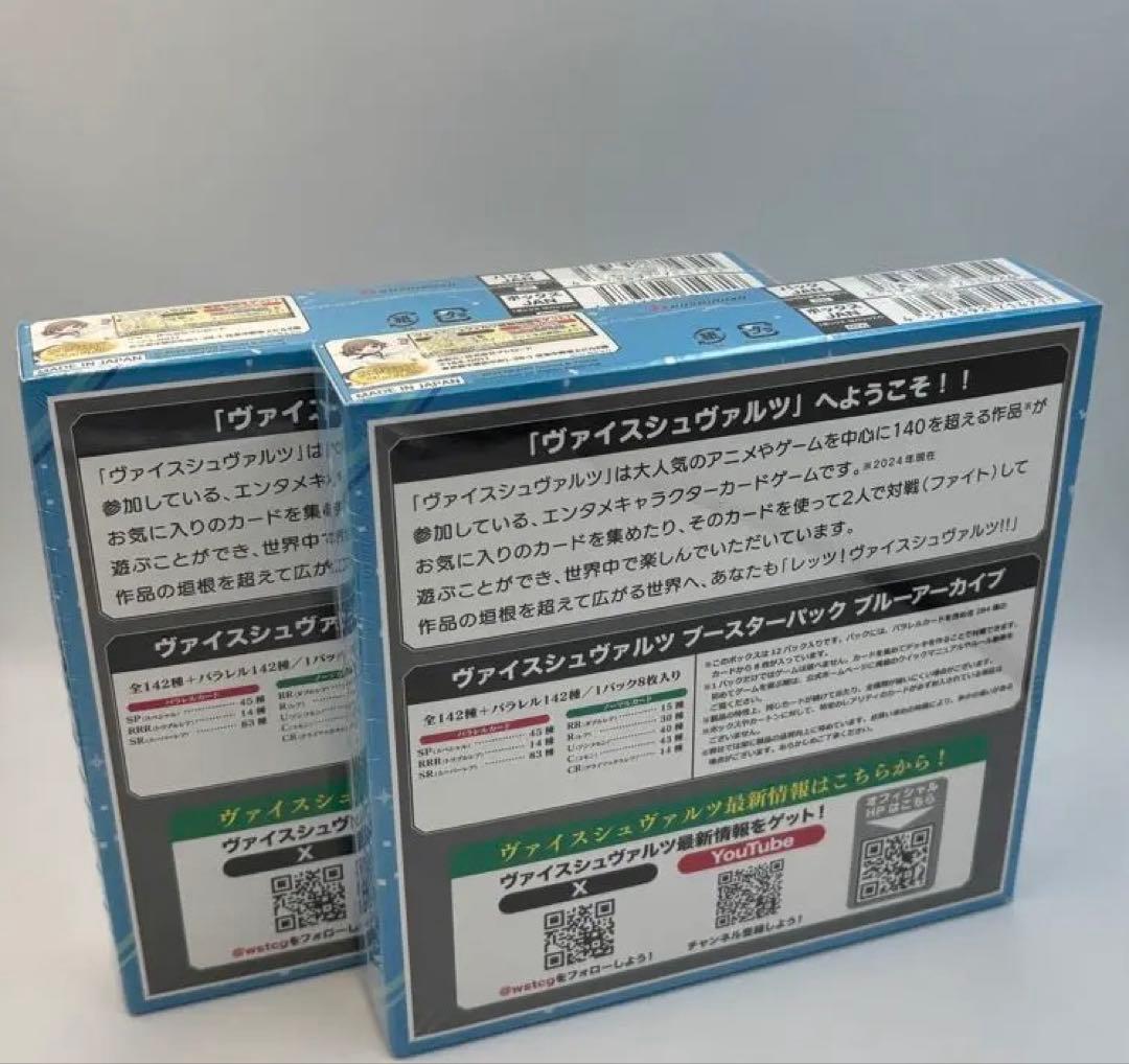 【新品未開封】ヴァイスシュヴァルツ　ブルーアーカイブ　２Box( 初版　再販)