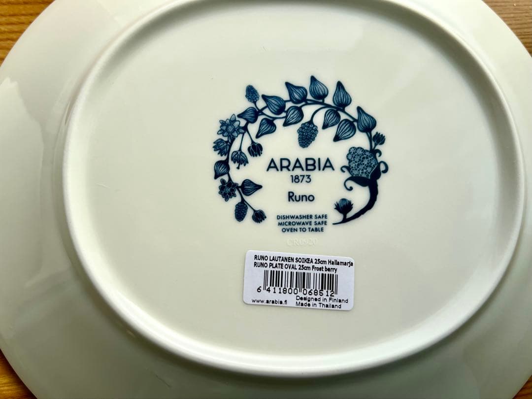 アラビアルノ オーバルプレート25cm フロストベリー