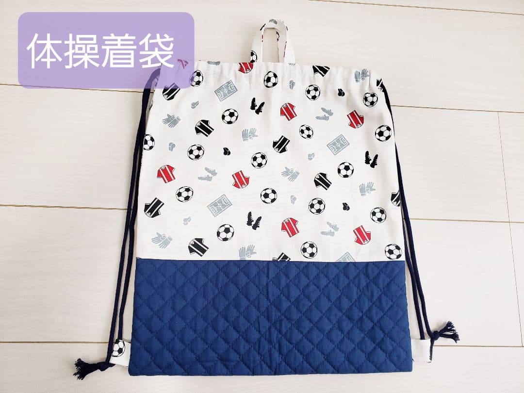 入学・入園グッズ サッカー柄 男の子 レッスンバッグ 巾着 など