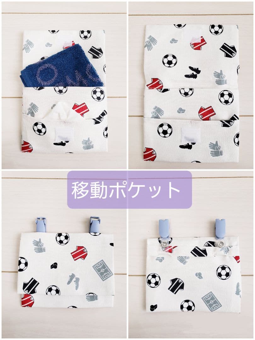 入学・入園グッズ サッカー柄 男の子 レッスンバッグ 巾着 など