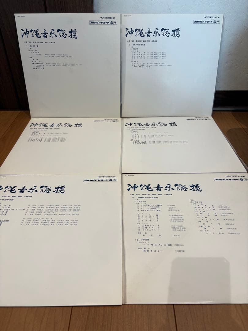 1965年発売　沖縄音楽総覧（16枚組LP盤）+解説書帯付　琉球　沖縄　レコード