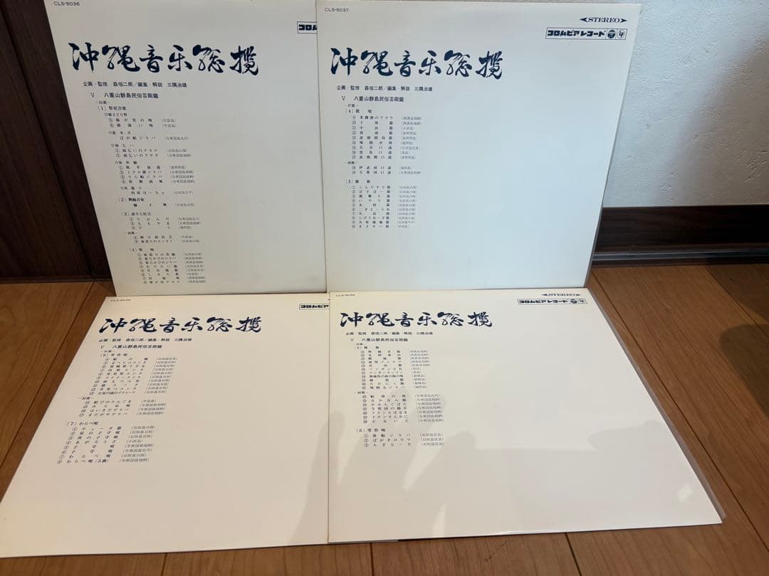 1965年発売　沖縄音楽総覧（16枚組LP盤）+解説書帯付　琉球　沖縄　レコード