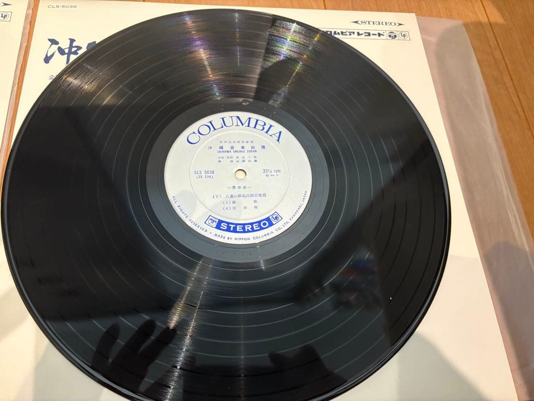 1965年発売　沖縄音楽総覧（16枚組LP盤）+解説書帯付　琉球　沖縄　レコード