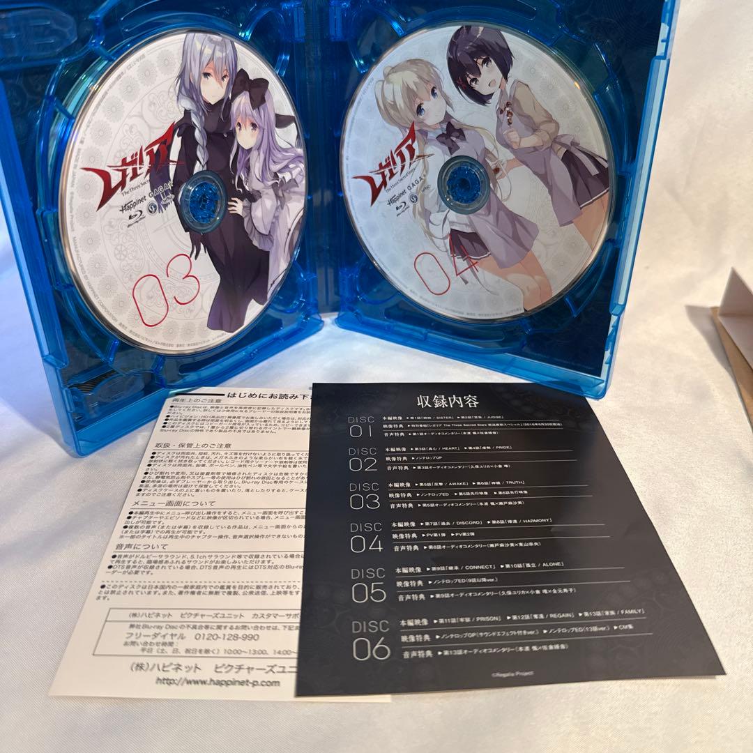 レガリア The Three Sacred Stars Blu-ray BOX