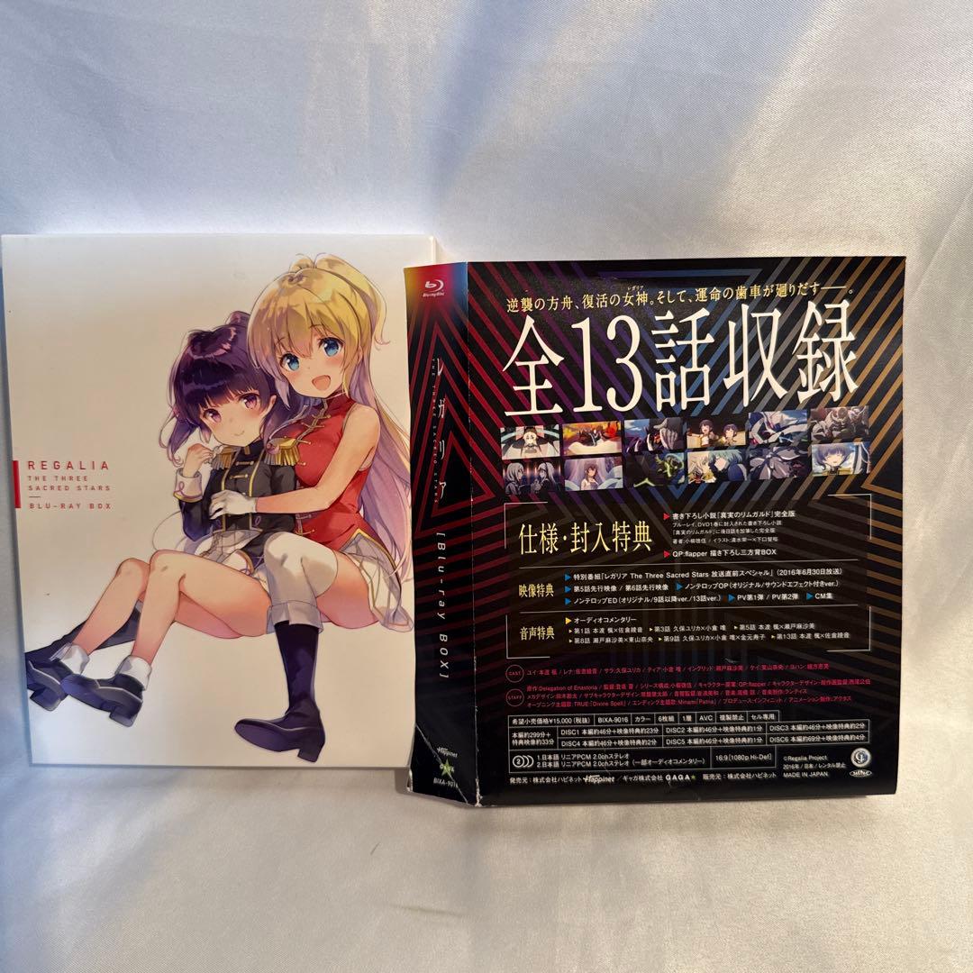 レガリア The Three Sacred Stars Blu-ray BOX