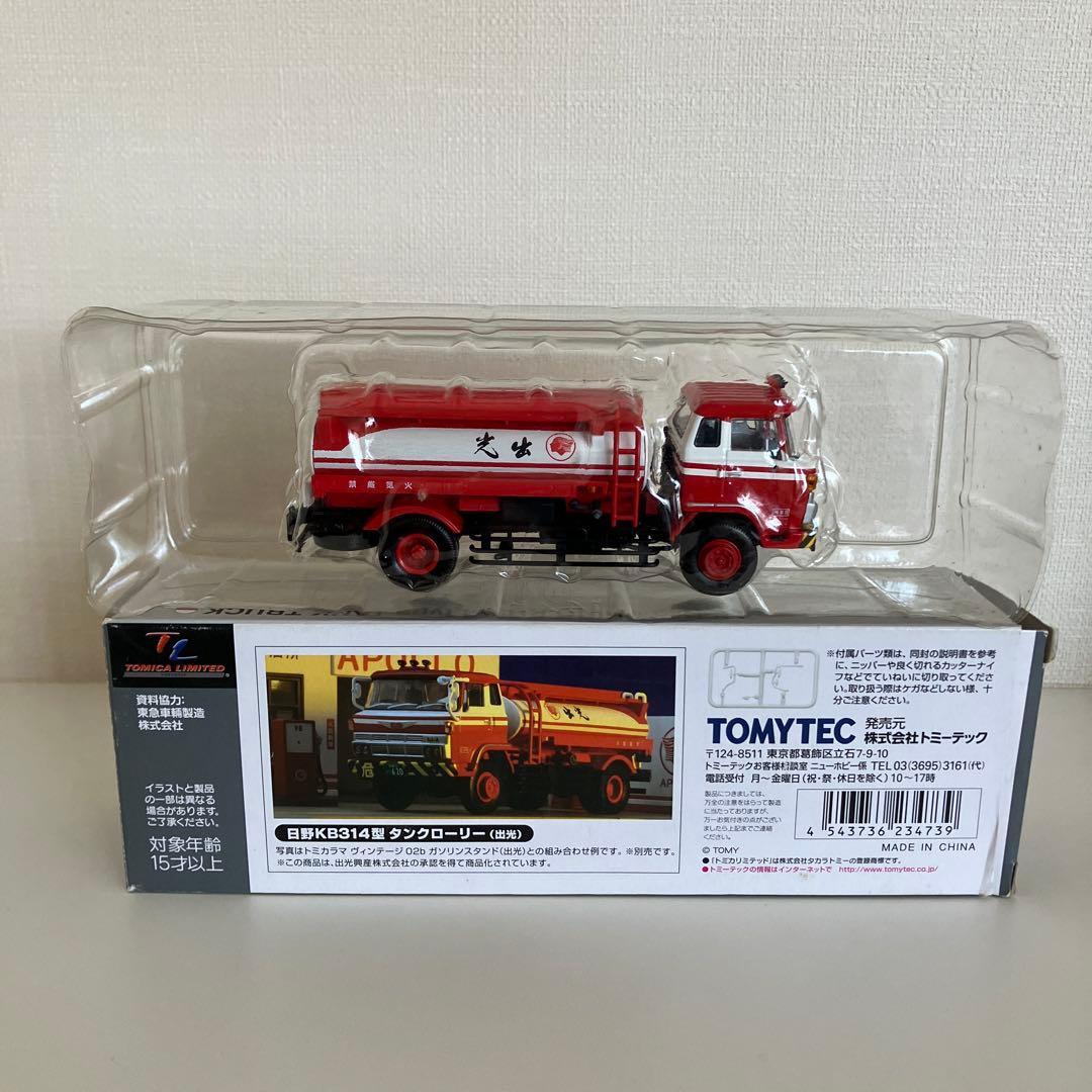 トミカリミテッドヴィンテージ 1/64☆日野 タンクローリー