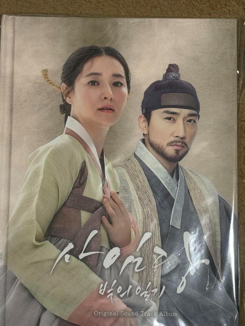 韓国ドラマ 師任堂(サイムダン)、色の日記 ost　オリジナルサウンドトラック