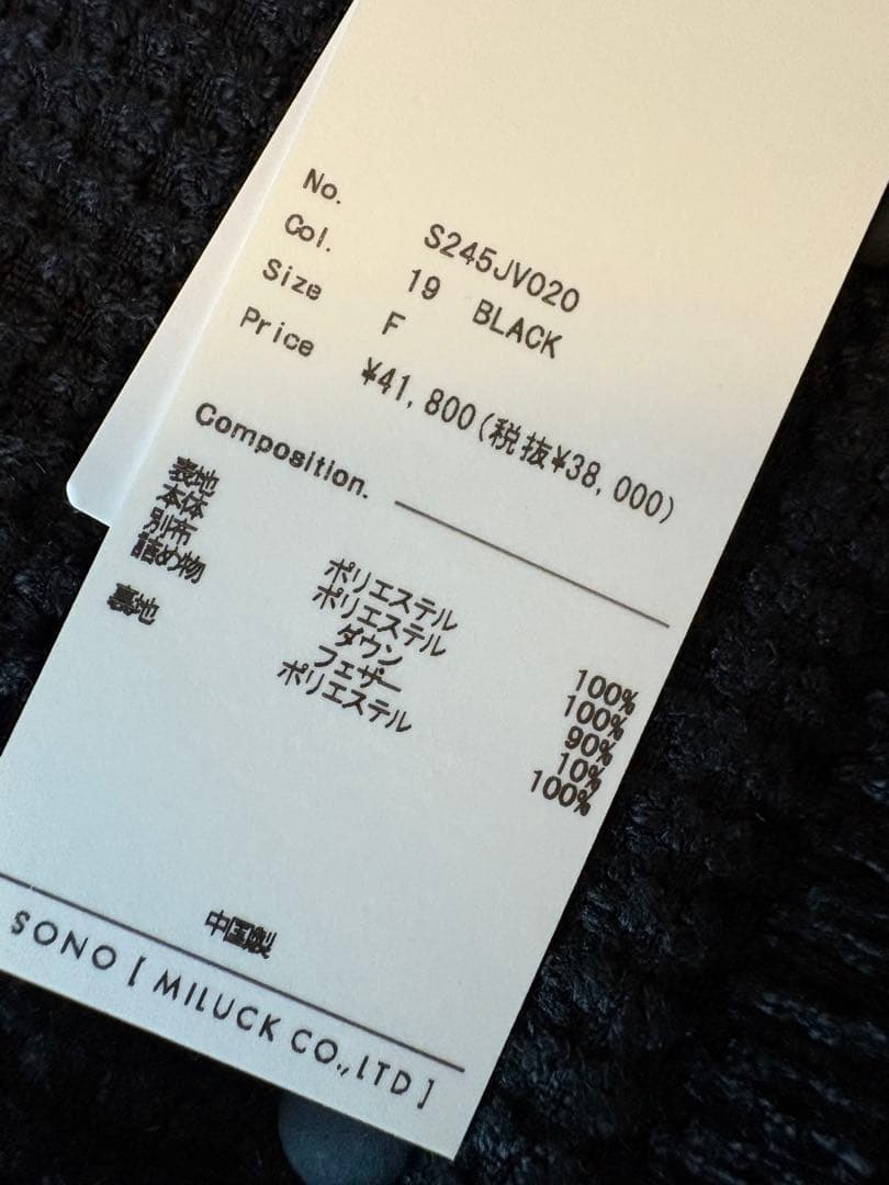 専用です新品　タグ付き【SONO】【ヴィクトリアダウン】ツイーディペプラムベスト