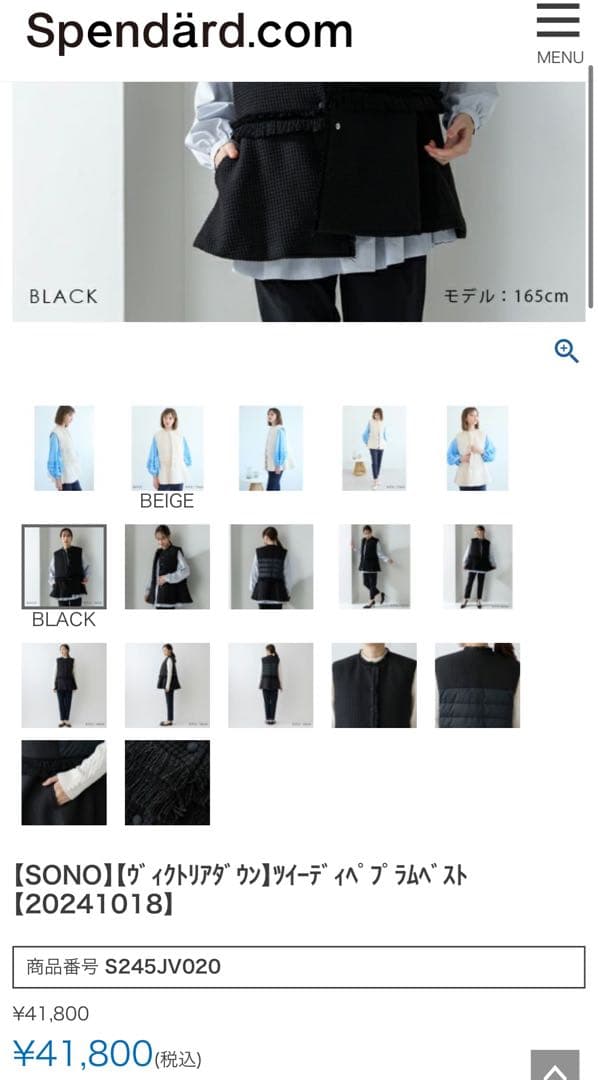 専用です新品　タグ付き【SONO】【ヴィクトリアダウン】ツイーディペプラムベスト