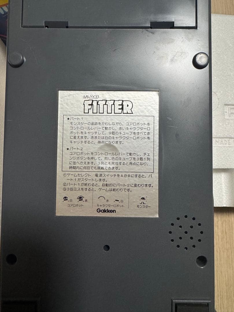 学研　フィッター