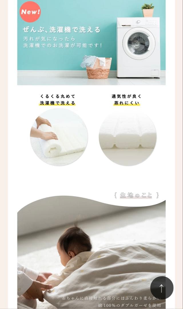 新品未開封サンデシカ敷布団も洗濯機で洗えるベビー布団 8点セットレギュラーサイズ