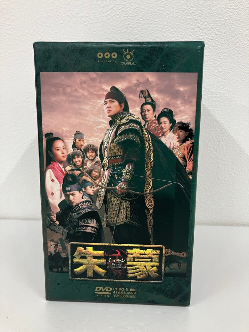 朱蒙 DVD BOX 全41枚セット