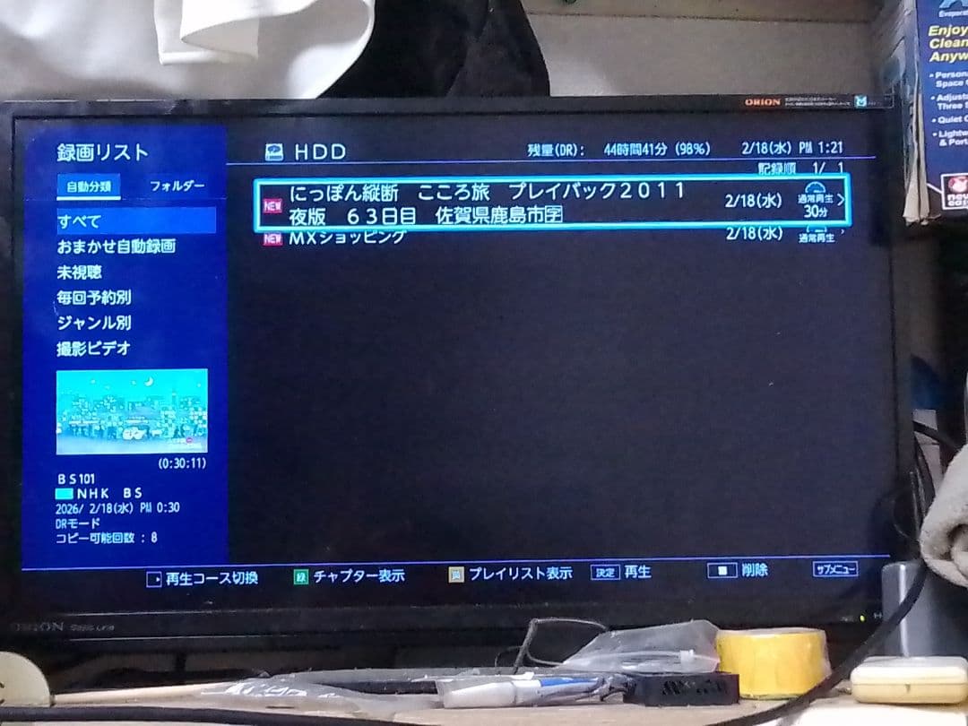 即発送!完動　動作確認品!TOSHIBA　レグザDBR-W509ブルーレイ