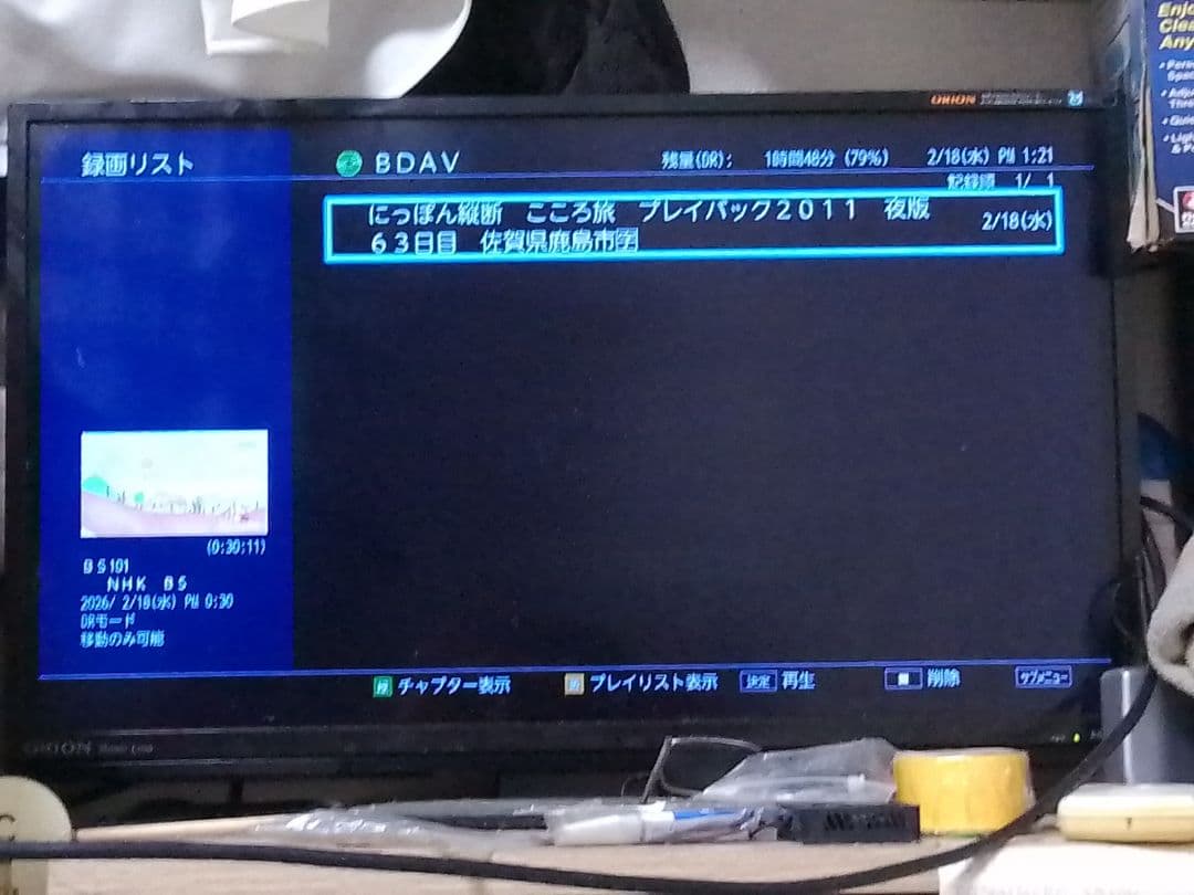 即発送!完動　動作確認品!TOSHIBA　レグザDBR-W509ブルーレイ