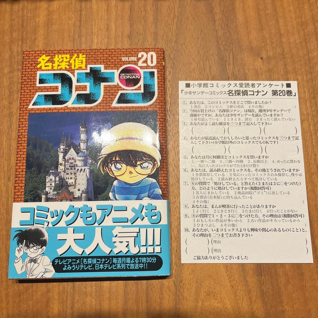 名探偵コナン　全巻初版　1巻〜31巻