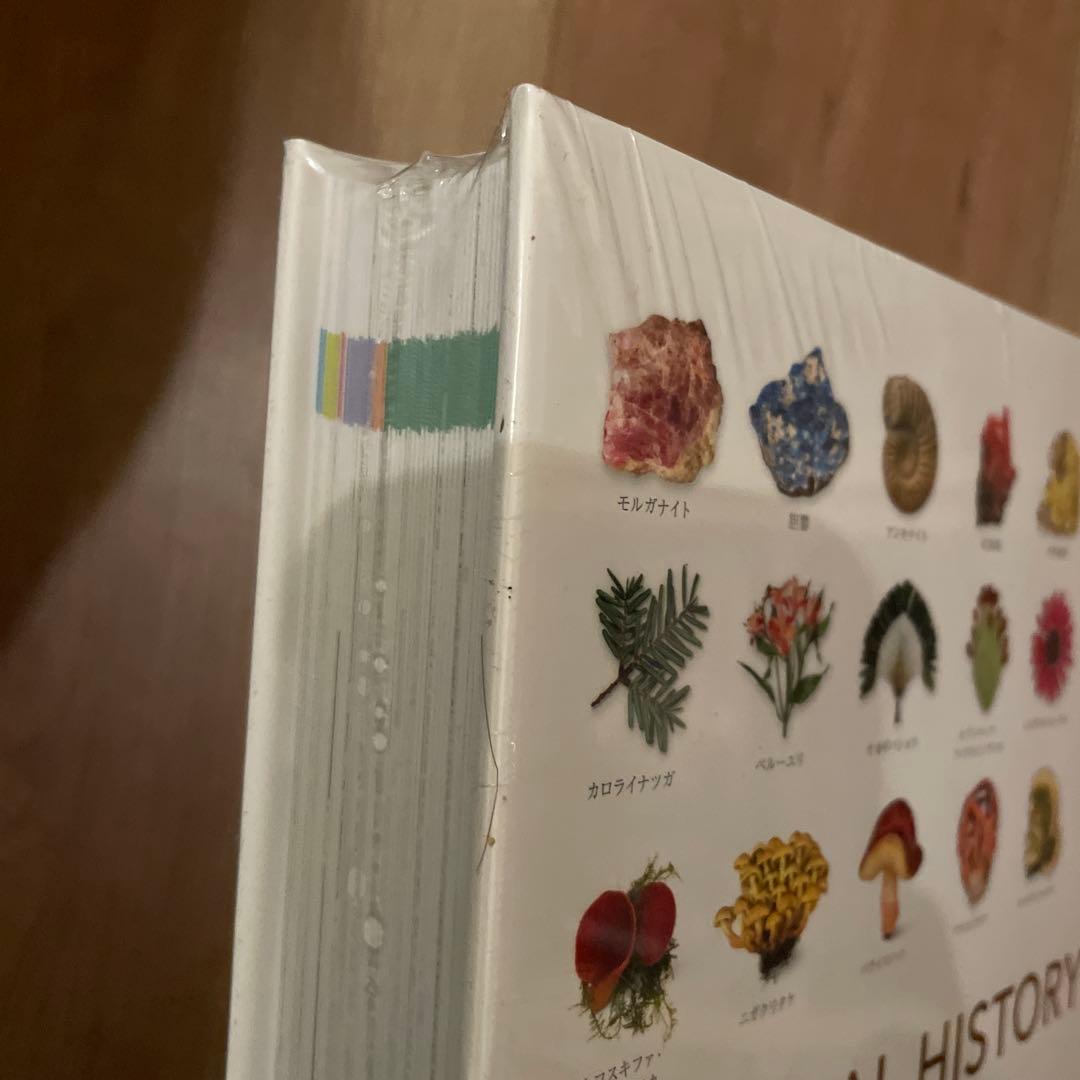 地球博物学大図鑑 新訂版