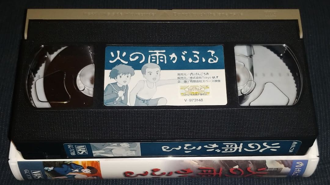 アニメVHS 3本セット 伊勢湾台風物語 火の雨がふる せんぼんまつばら