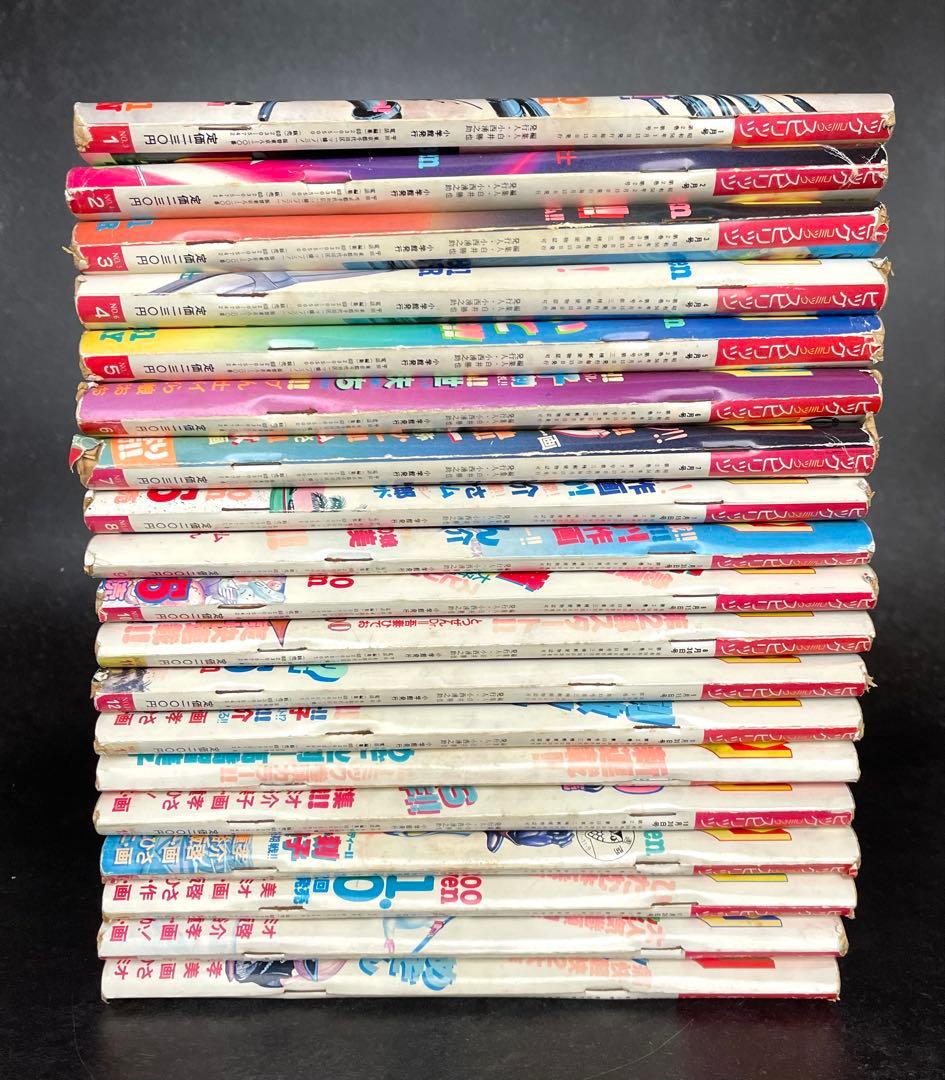 ●ビッグコミックスピリッツ 1981年 全号 No.1～No.19