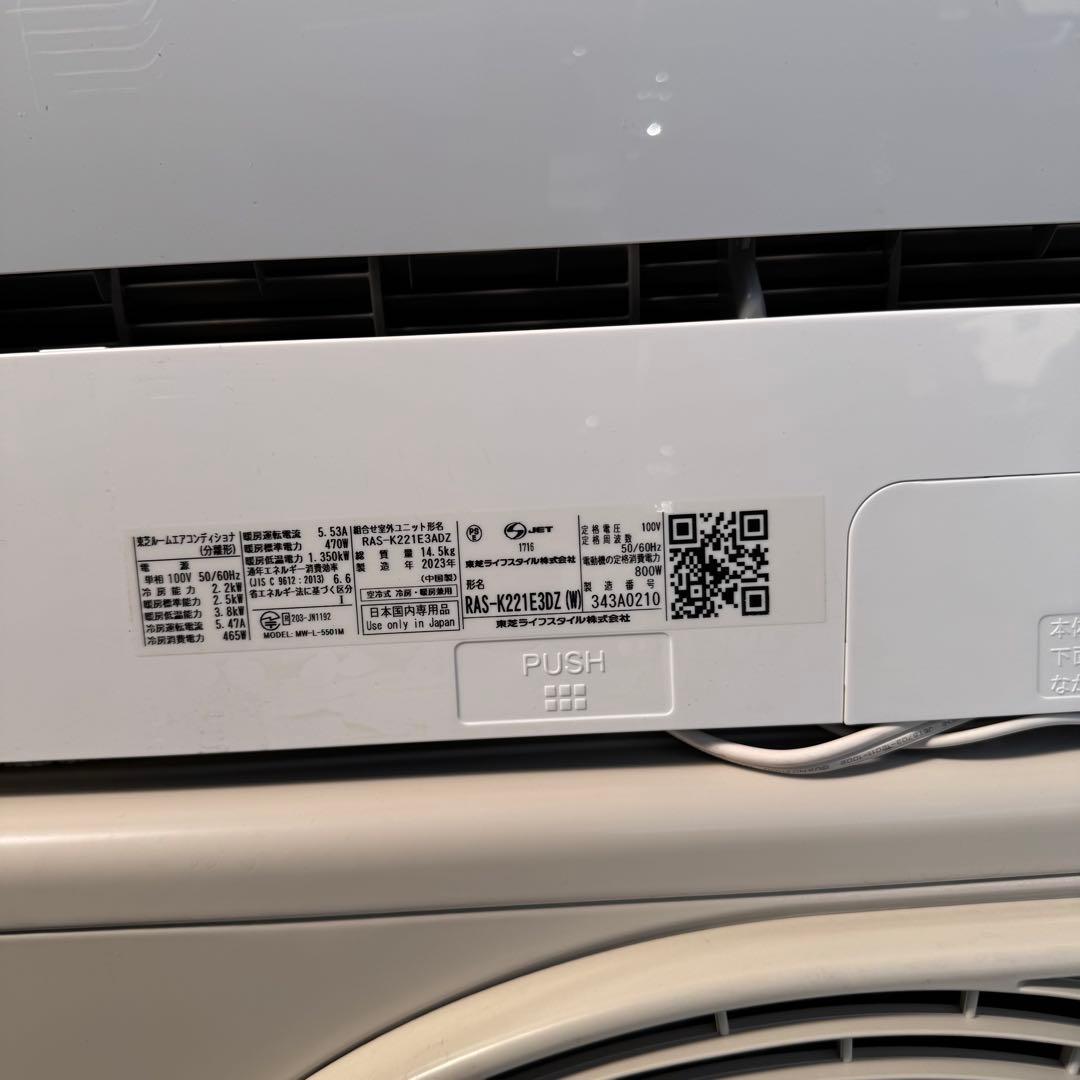 ★ TOSHIBA エアコン 6畳用 2023年製 RAS-K221DZ