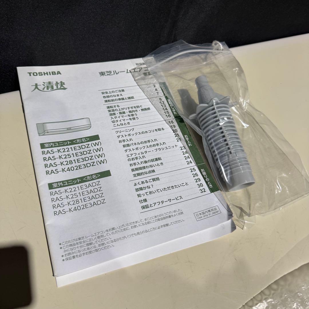 ★ TOSHIBA エアコン 6畳用 2023年製 RAS-K221DZ