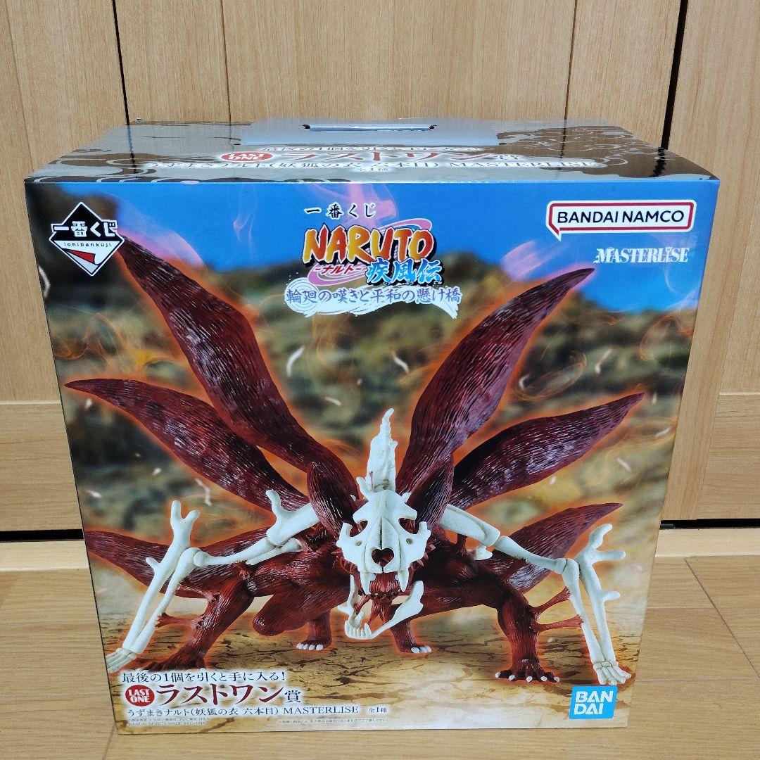 一番くじ NARUTO ナルト　A賞 B賞 C賞 D賞 E賞 ラストワン賞