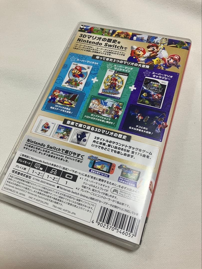 スーパーマリオ 3Dコレクション　Switch