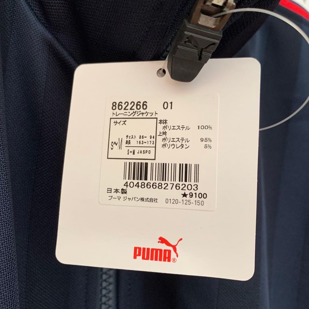 【未着用品】ジャージ上下セット【PUMA】