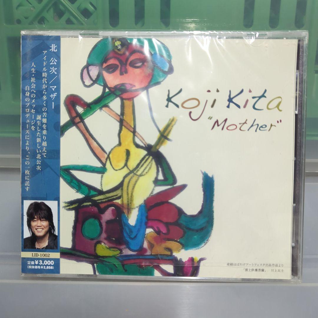北公次 マザー CD 未開封 LID-1002 Koji Kita Mother