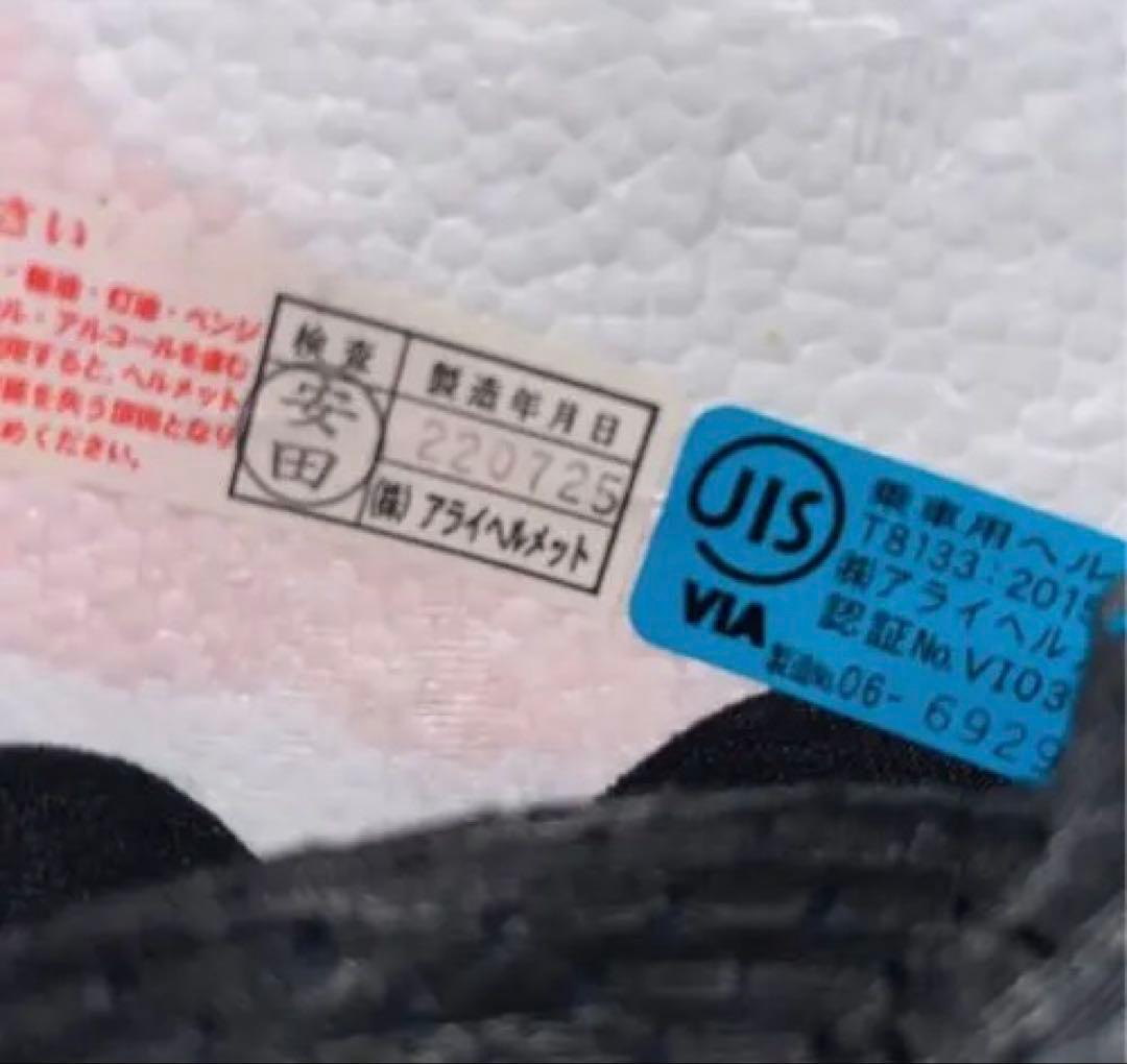 Arai Astro GX XL アライ