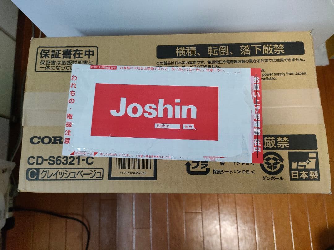 【未使用】CORONA コロナ 衣類乾燥 除湿機 除湿器 CD-S6321-C