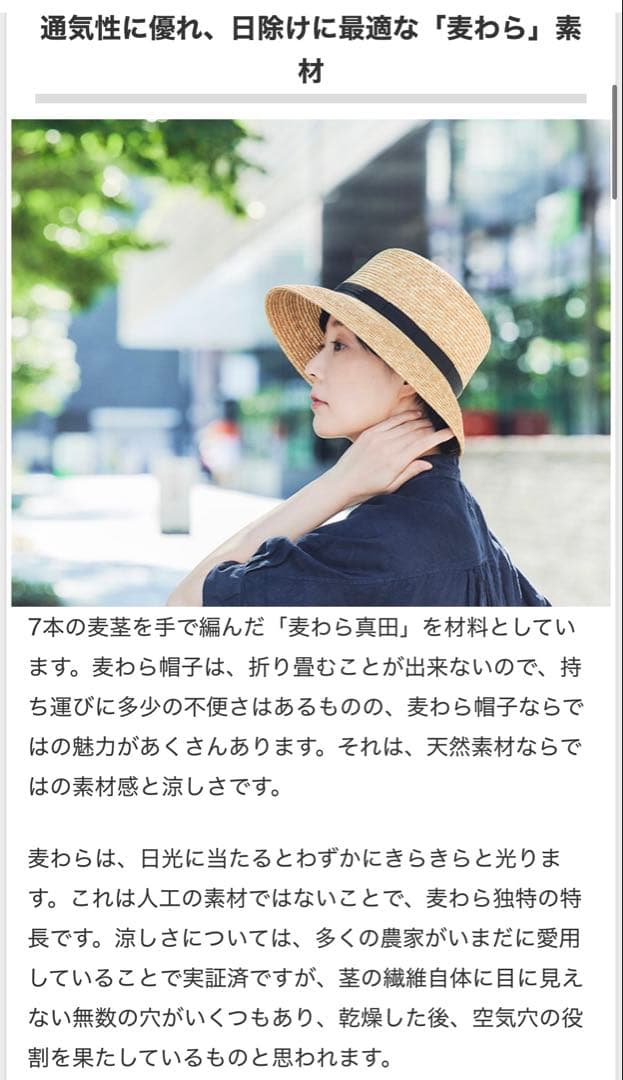 美品　田中帽子店　麦わら帽子　カサブランカ　58cm