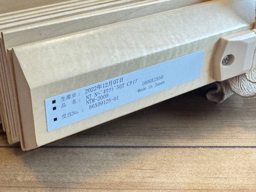 ⭐️お値下げしました⭐️【ニトリ】木製ブラインド ナチュラル（幅160×高さ195）