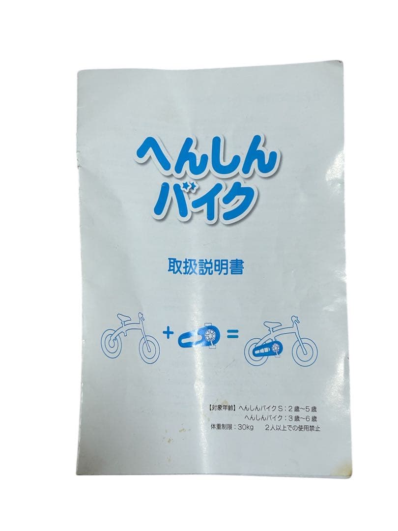 へんしんバイク 幼児用自転車 限定カラー フォレストグリーン