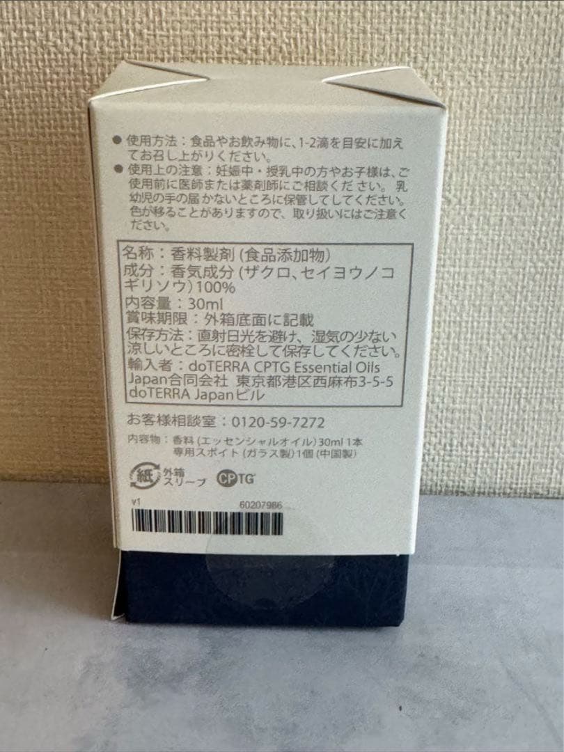 ドテラ ヤローポム 30ml ★doTERRA正規品★