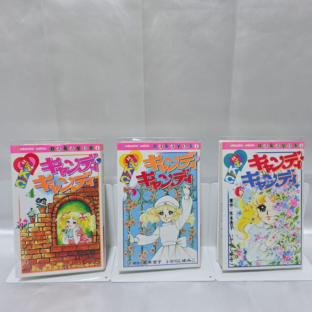 不朽の名作 新装版 キャンディキャンディ 全9巻セット[完]/美品/K01
