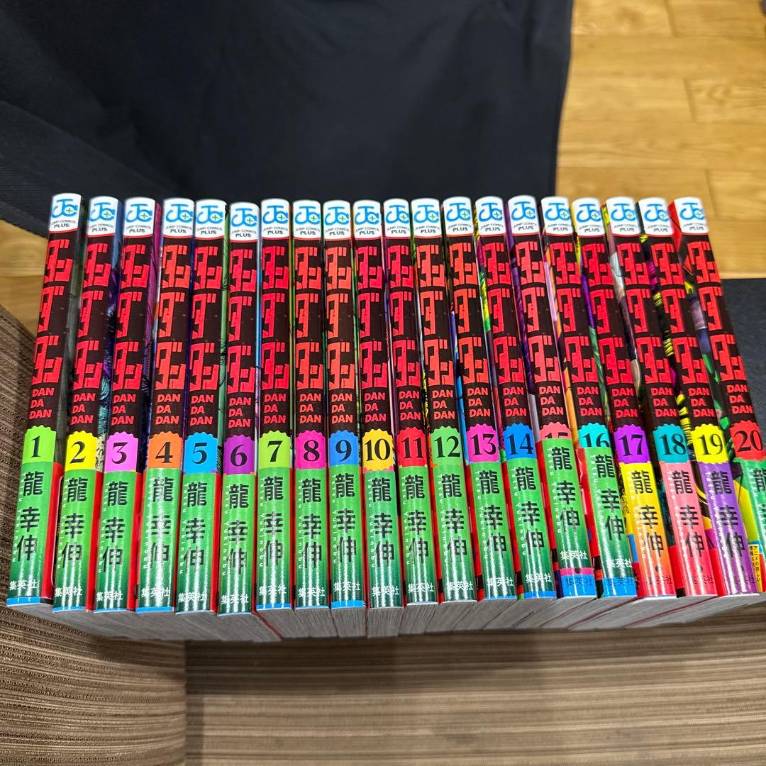 ダンダダン　20巻セット