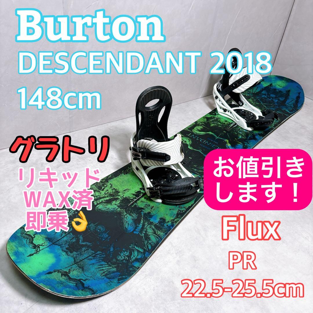バートン DESCENDANT × FLUX 2点セット グラトリ Wax済