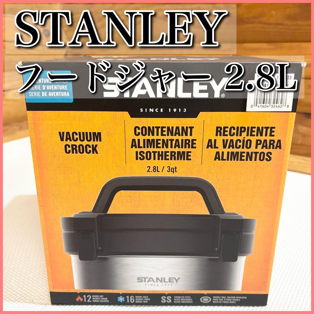 STANLEY スタンレー フードジャー 2.8L ステンレス 真空断熱 ④