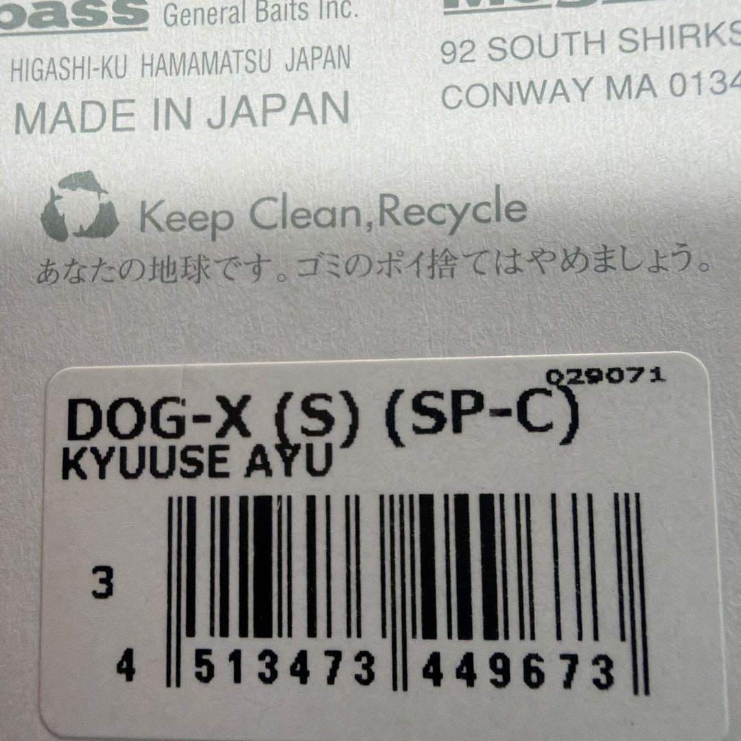 限定メガバス　プレミアムMegabass ルアーセット