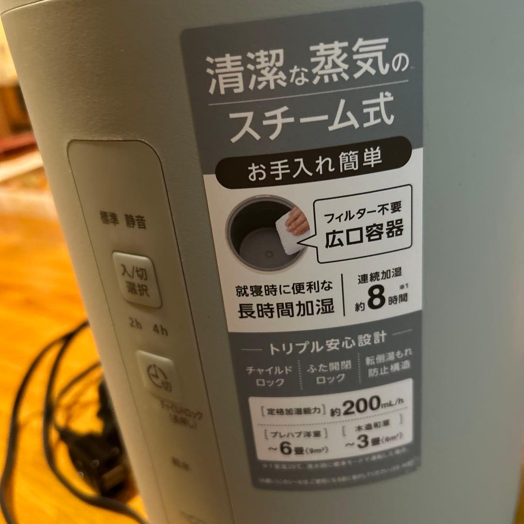 象印 スチーム式加湿器 EE-MA20型