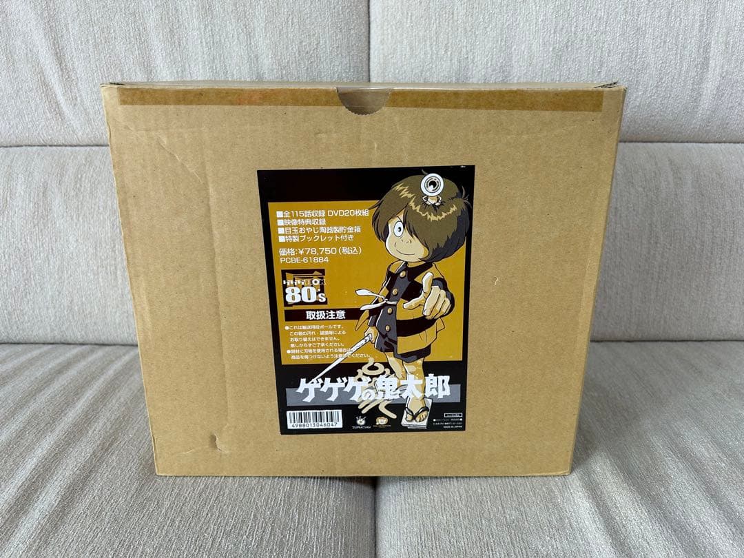ゲゲゲの鬼太郎 80's DVD-BOX　保管用　美品　特典輸送箱付　1985