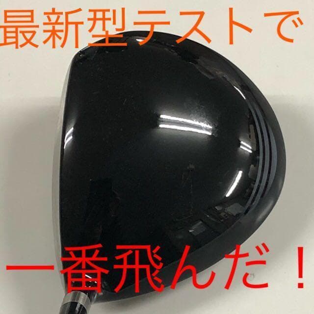 新品★ゼクシオ より飛んだ! ワークスゴルフハイパーブレードΓ ドラコンアッタス